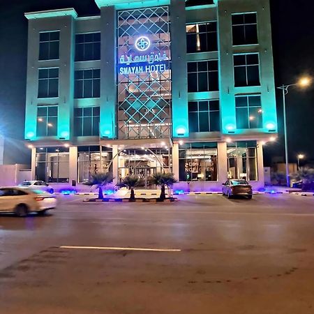 Smayah Hotel Rijad Zewnętrze zdjęcie